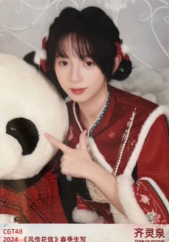 齐灵泉 24风传花信春季生写 ver.A