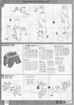 MG AMS-119 基拉·德卡 独角兽 Ver.-资料图