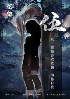 忆归-资料图