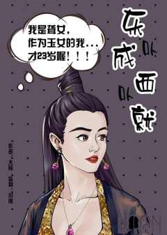 东卟成西卟就-资料图