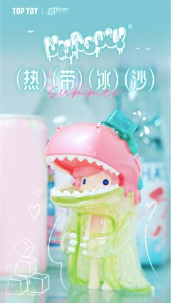 热带冰沙-资料图