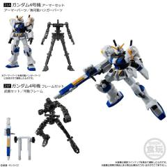 GFrame第7弹 21A 高达四号机 装甲-资料图