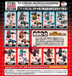 Kre-O Transformers - Micro Changers 电子斗士海隆-资料图