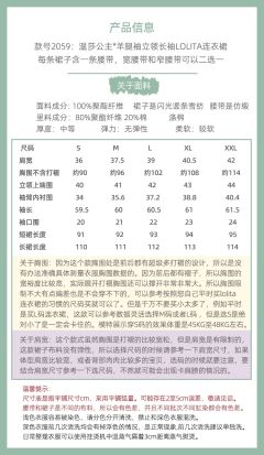 温莎公主 立领长袖款-资料图