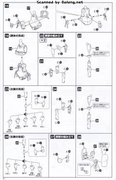 D-Style GAOGAIGAR-资料图
