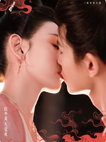 赤练恩殒