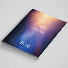 北岛-资料图