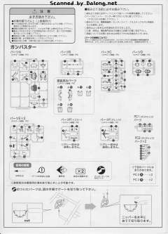 D-Style Gunbuster-资料图