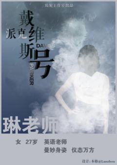 派克戴维斯号-资料图