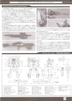 MG MSN-06S 新安洲 机械透明版-资料图