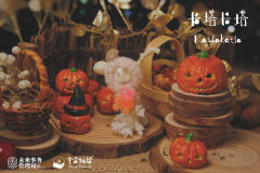 万圣节限定款-玩具师-资料图