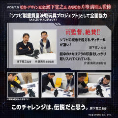 Master Detail Movie Monster Series 机械哥斯拉 -资料图