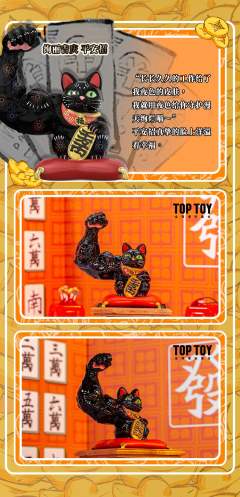 经典招财系列-资料图