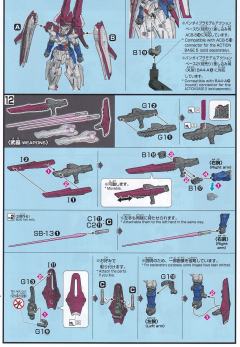HGAC OZX-GU01LOB 音速高达-资料图