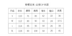 骨螺花束 尖领OP-资料图