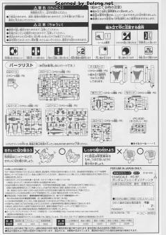 HGBF XXXG-01Wfr 新生凤凰高达-资料图
