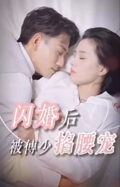 第一婚宠
