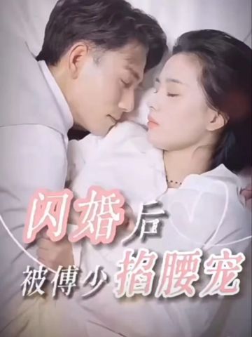 第一婚宠