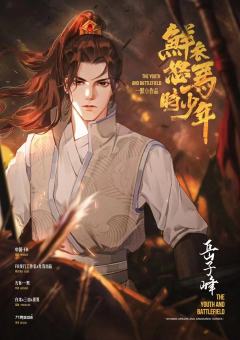 鲜衣怒马时少年-资料图