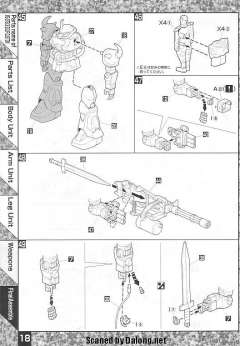 MG MS-07B-3 改良型老虎-资料图