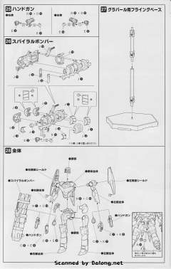Tengen Kadou 量产机-资料图