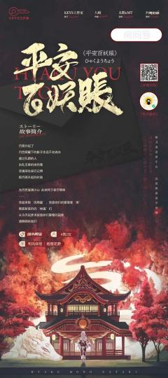 平安百妖账-资料图