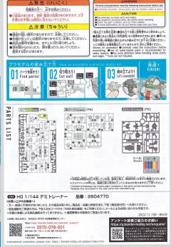 HGTWFM  MSJ-121 学院训练机-资料图