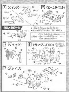 SD高达G世纪 F90高达 TYPE A/P/V-资料图