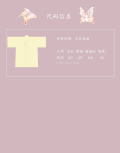 蝶蝶兔·衫-资料图