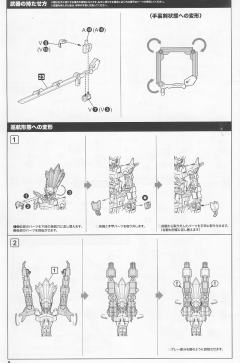 Frame Arms XFA-CnV回收站-资料图