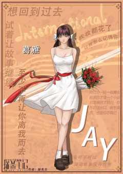 JAY-资料图