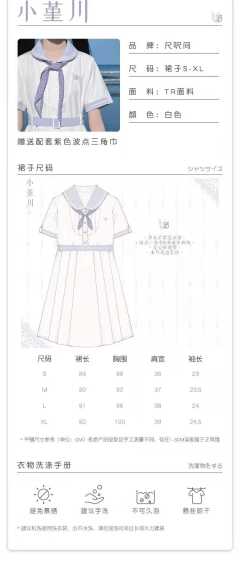 小堇川·盛夏服-资料图