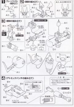 Mechanic Collection 大魔神-资料图