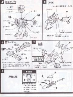 SD高达 BB战士 龙顽駄无-资料图