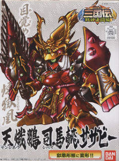 司马懿 Tenshihou Shiba-I Sazabi