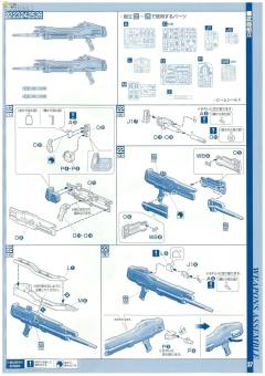 PG ZGMF-X20A 强袭自由高达-资料图