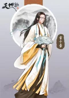天地劫之念离殇-资料图