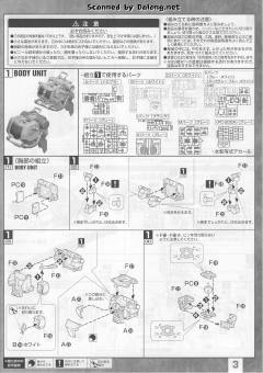 MG MS-06R-1A 高机动型扎古Ⅱ 尤玛机-资料图