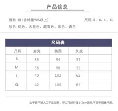 藤泽高毛背心-资料图