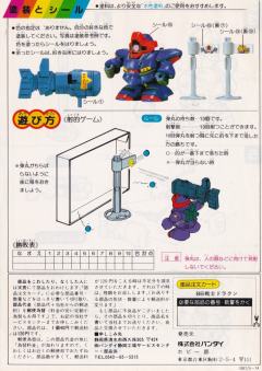 SD高达 BB战士 MS-09 大魔-资料图