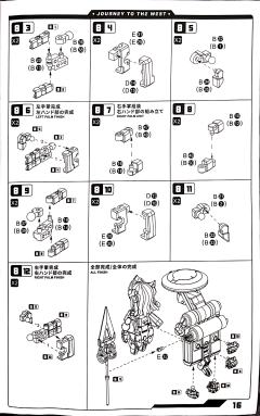 西游战机 JT-01 唐糖-资料图