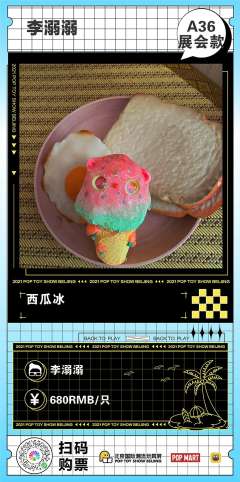 西瓜冰-资料图