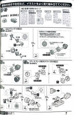 MG PPGN-001 惊异能天使-资料图