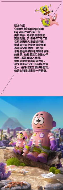 MEGA SPACE MOLLY400% 派大星-资料图