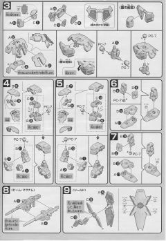 SD高达 BB战士 RX-0 独角兽高达-资料图