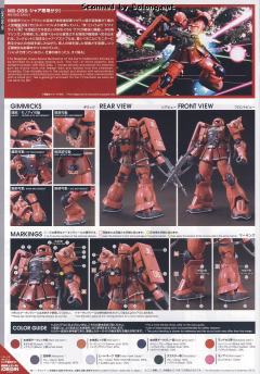 HGGTO MS-05S 扎古Ⅰ 夏亚专用机-资料图
