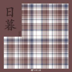 日暮