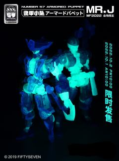 No.57 傀甲小队 幽灵海盗 夜光版-资料图