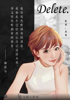 delete-资料图