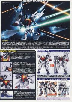 1/100 高达SEED DESTINY模型系列 LN-2GMF-X13A 吹雪天命高达-资料图